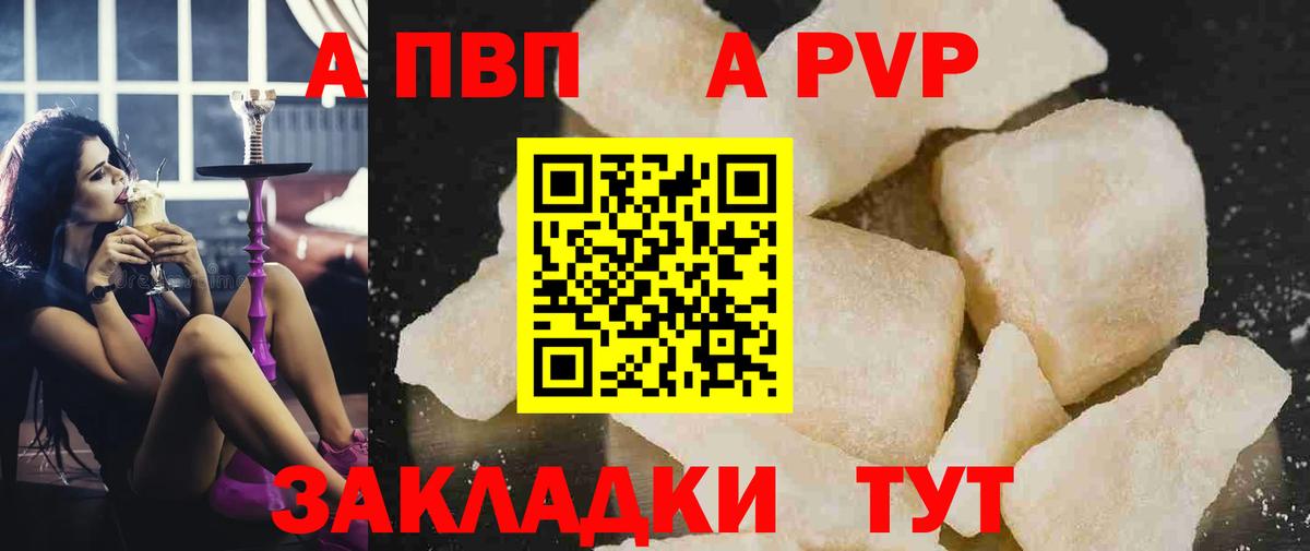 A PVP крисы CK  Alpha PVP СК  Алексеевка  цена наркотик  Вход с VPN 