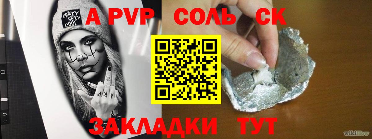 Альфа ПВП VHQ Алексеевка
