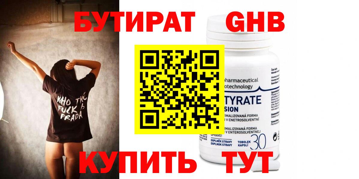 Алексеевка  Бутират бутик  Бутик  Вход с VPN 