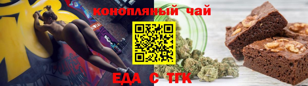 Cannafood марихуана Алексеевка