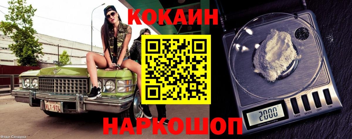 КОКАИН Эквадор Алексеевка