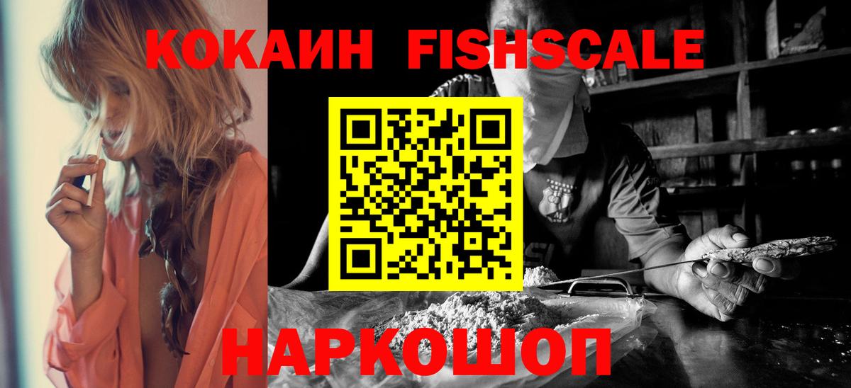КОКАИН Эквадор  Алексеевка  COCAIN Эквадор 
