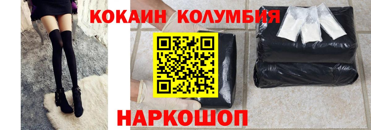 КОКАИН Columbia  Кокаин 98%  Алексеевка  Вход с VPN 