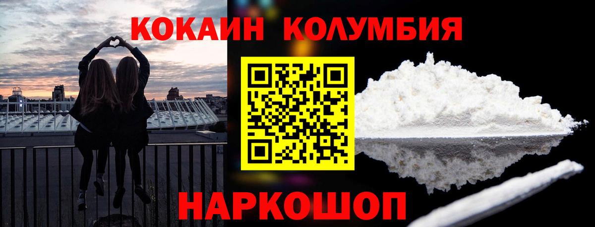 Алексеевка  Cocaine Эквадор  Cocaine 99%  Вход с VPN 