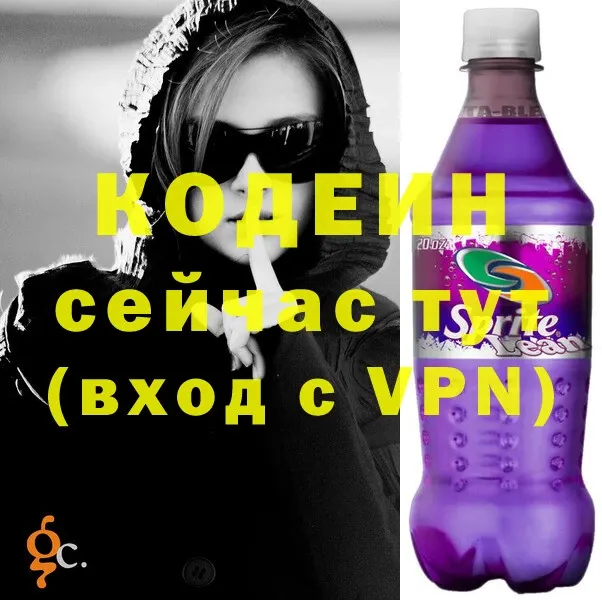 blacksprut вход  Алексеевка  Кодеин напиток Lean (лин)  сколько стоит 