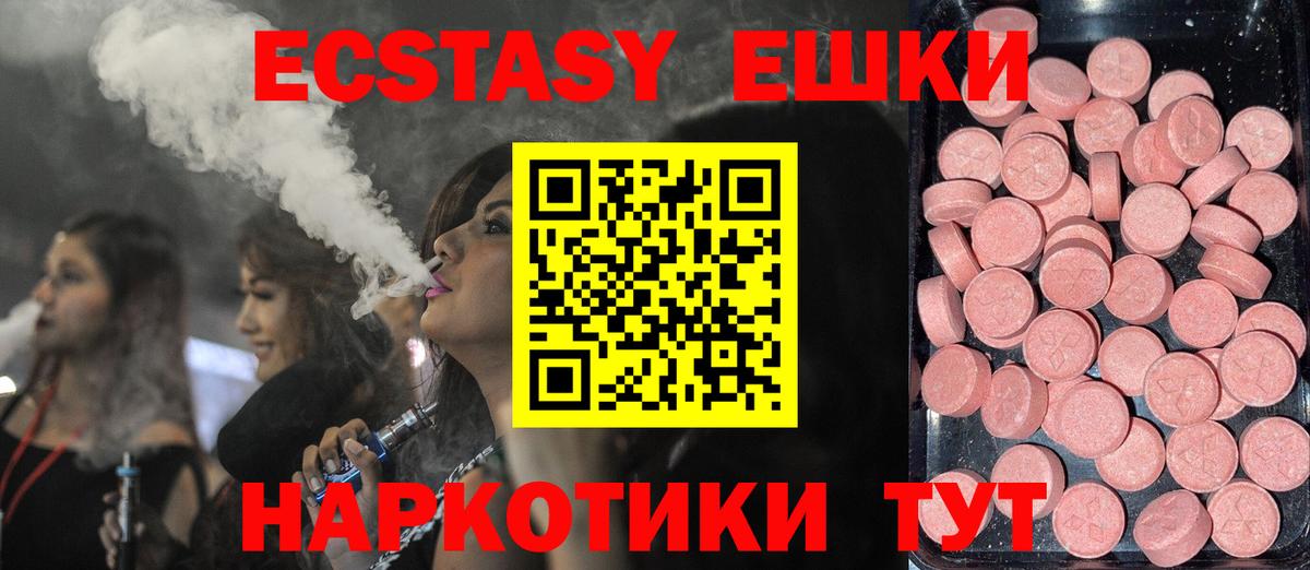 Экстази DUBAI  Вход с VPN  хочу   Ecstasy  Ecstasy диски  ссылка на мегу рабочий сайт  Алексеевка 
