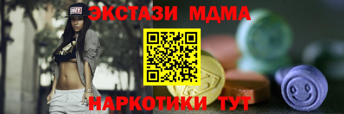 Ecstasy Дубай  Экстази 280 MDMA  Вход с VPN  Алексеевка 