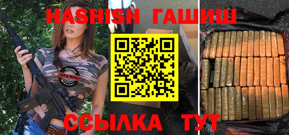 ГАШИШ VHQ  ГАШ гарик  Вход с VPN  Алексеевка 