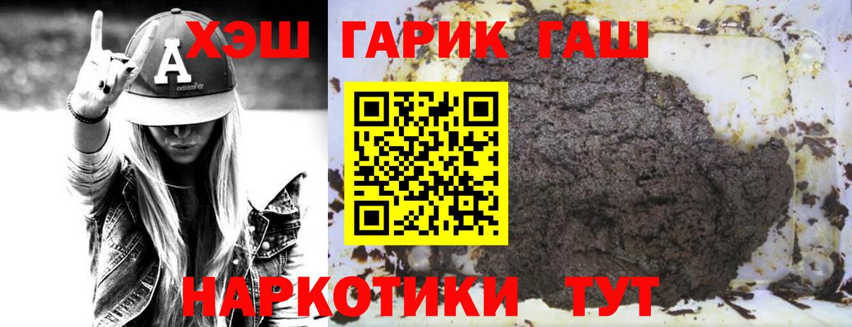 ГАШ 40% ТГК Алексеевка