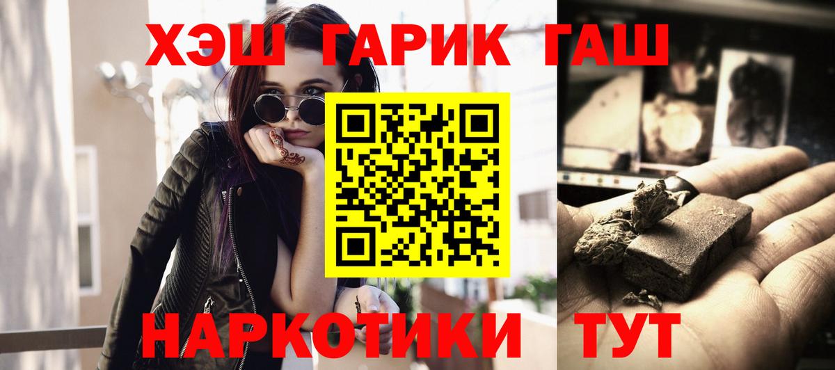 ГАШИШ Изолятор Алексеевка