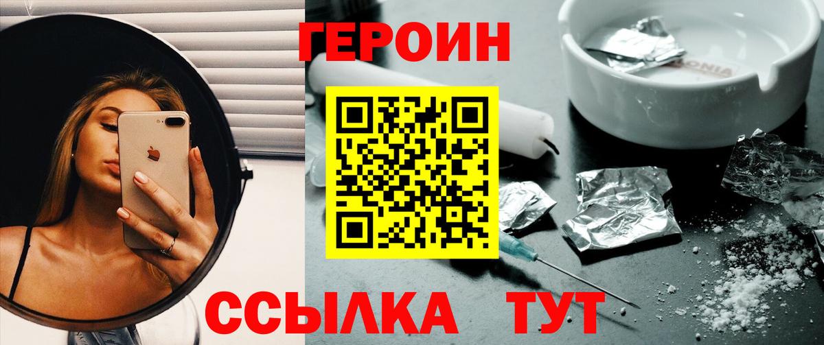 ГЕРОИН  Вход с VPN  Алексеевка  Героин белый 