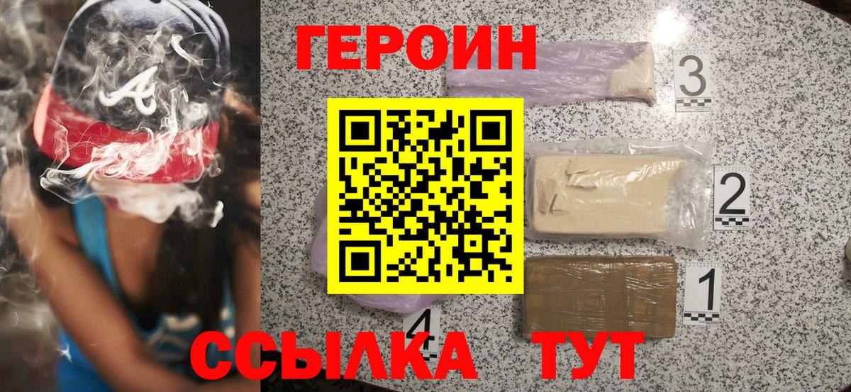 ГЕРОИН герыч Алексеевка