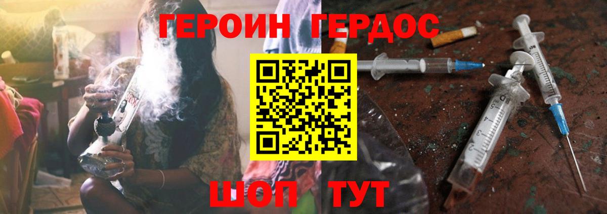Героин белый Алексеевка