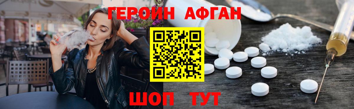 ГЕРОИН Heroin  Вход с VPN  Алексеевка 