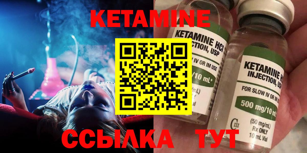 Кетамин VHQ  КЕТАМИН ketamine  Вход с VPN  Алексеевка 