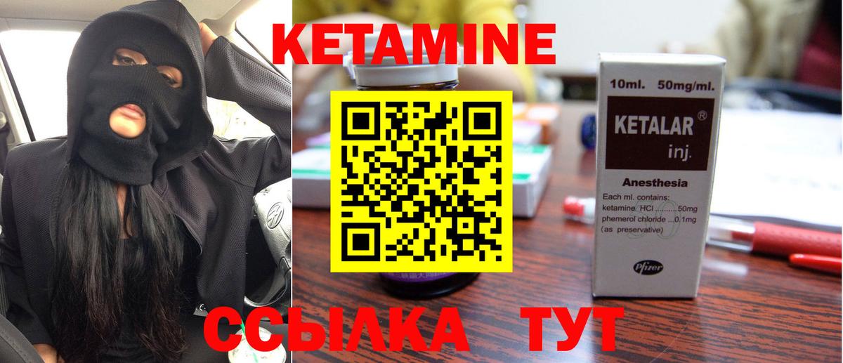 КЕТАМИН ketamine  Вход с VPN  Алексеевка 