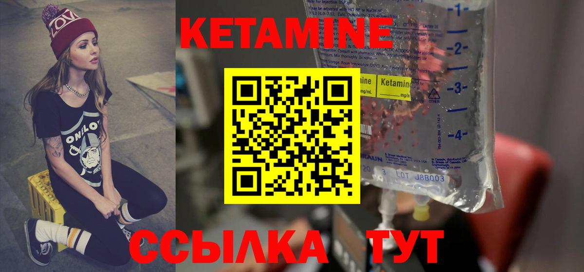 Кетамин ketamine Алексеевка