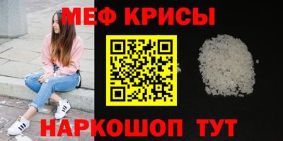 прущие крисы Абинск