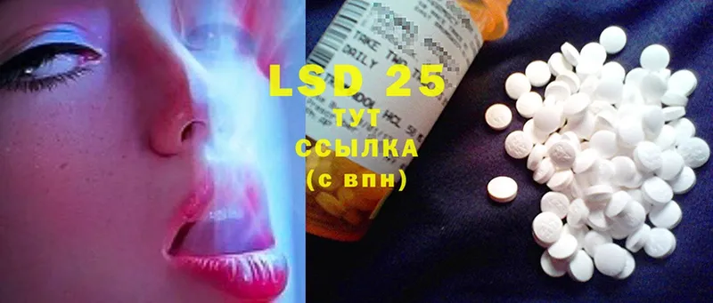 LSD-25 экстази ecstasy  Алексеевка 