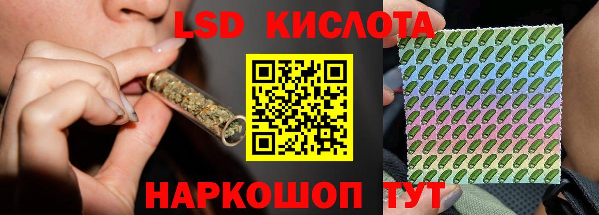 Лсд 25 экстази кислота  Вход с VPN  Алексеевка 