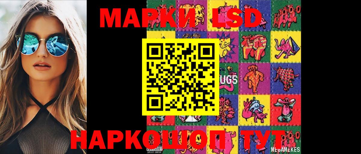ЛСД экстази кислота Алексеевка
