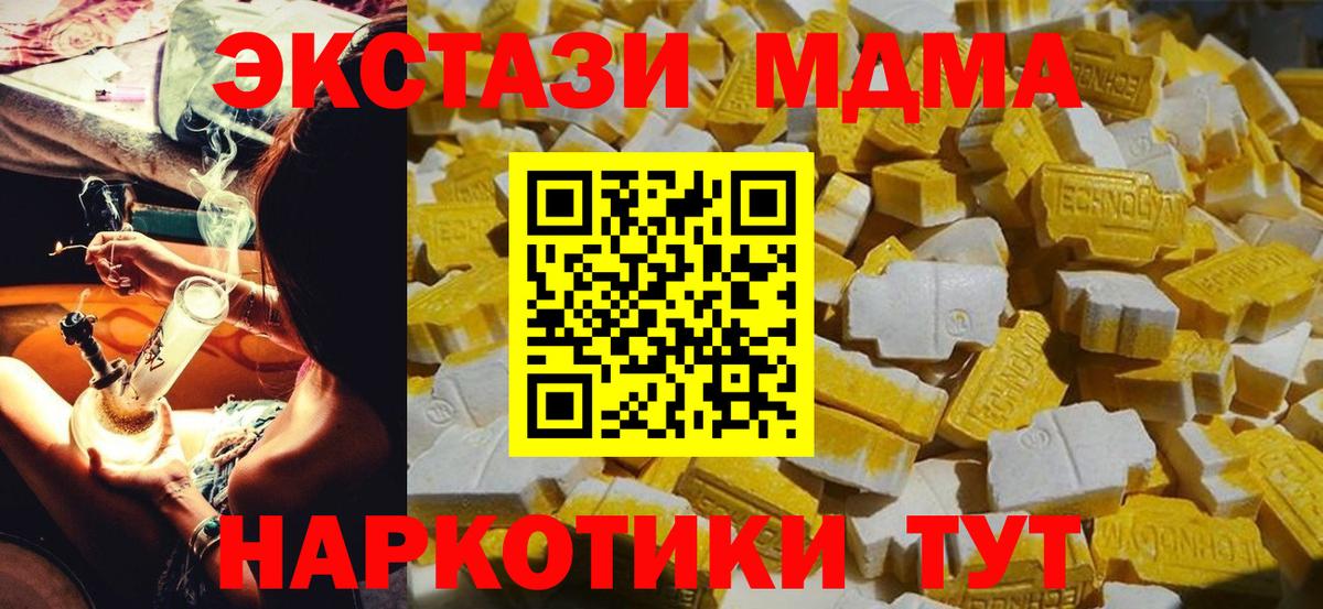 Алексеевка  МДМА VHQ  Вход с VPN  MDMA crystal 