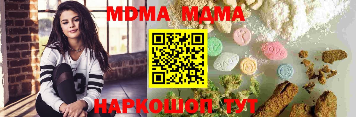 Алексеевка  МДМА  Вход с VPN  МДМА кристаллы  МДМА молли 