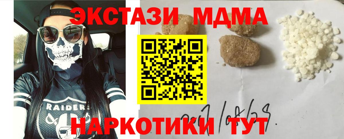 МДМА молли Алексеевка