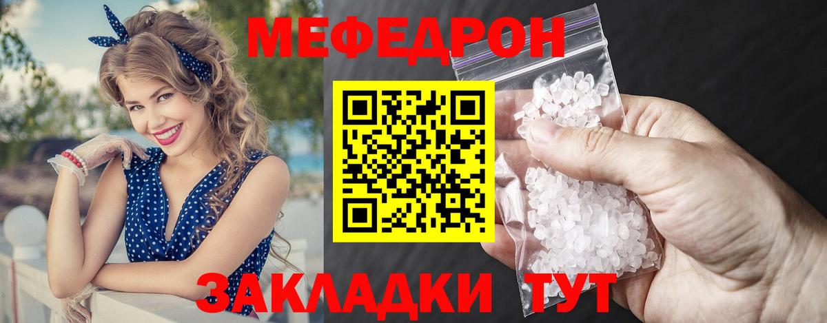Меф мяу мяу  Алексеевка  Мефедрон mephedrone 