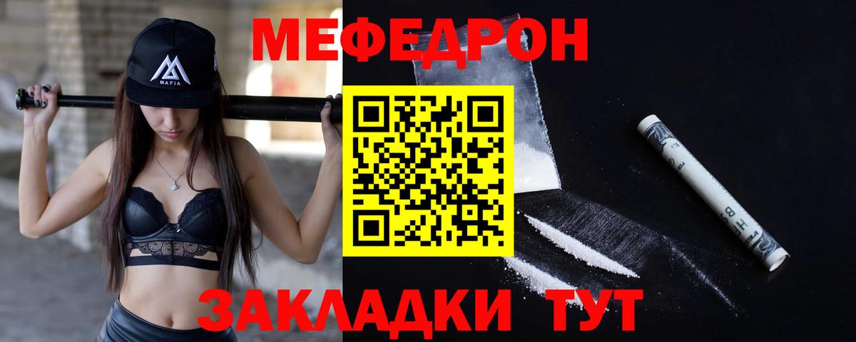 Алексеевка  Меф мяу мяу  Мефедрон  Вход с VPN  купить закладку  Меф 