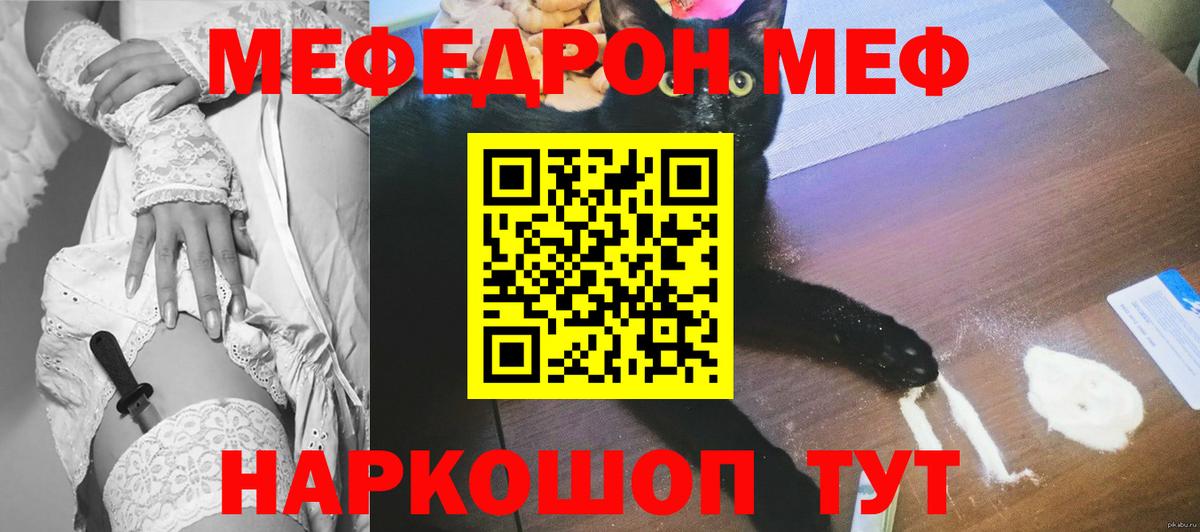 Меф мяу мяу кристаллы Алексеевка