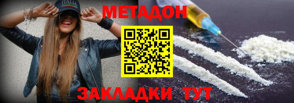 Метадон VHQ Алексеевка