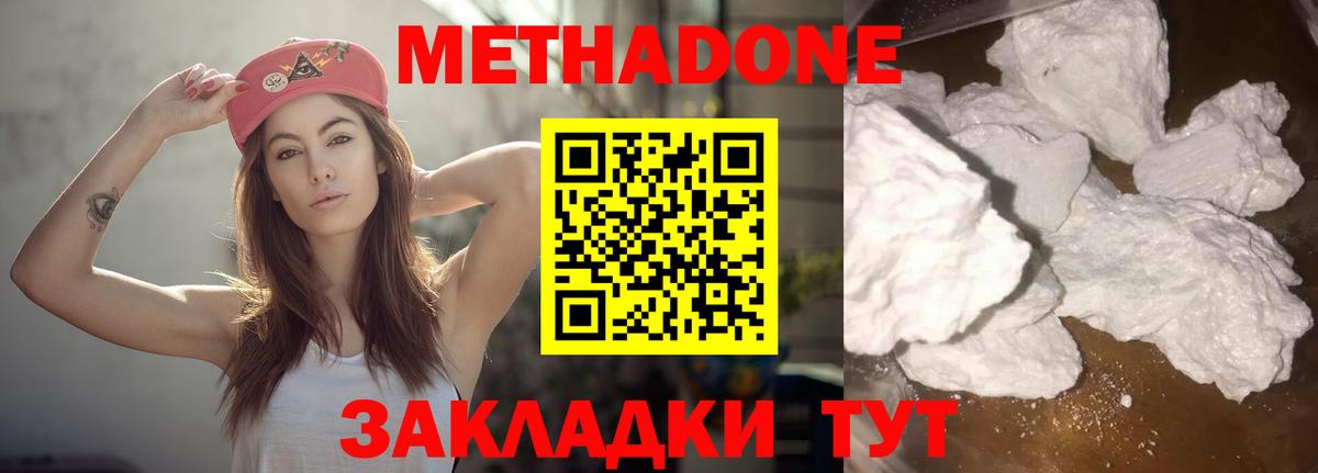 Алексеевка  Метадон methadone  ОМГ ОМГ ссылка  Вход с VPN 