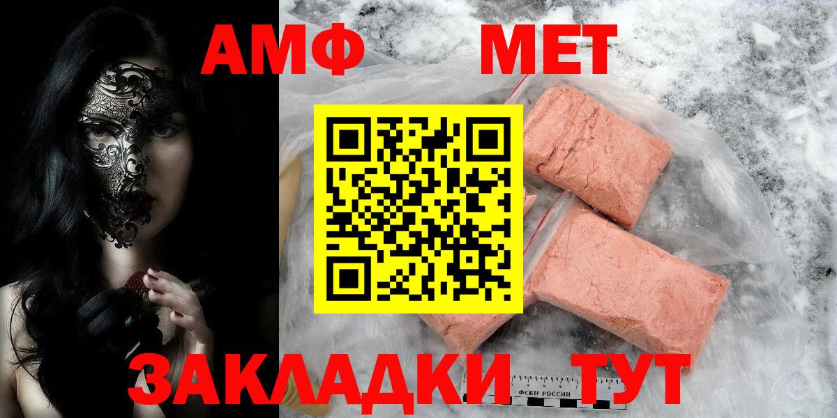 Первитин пудра  ЛЁД  Метамфетамин мет  Алексеевка  Вход с VPN 