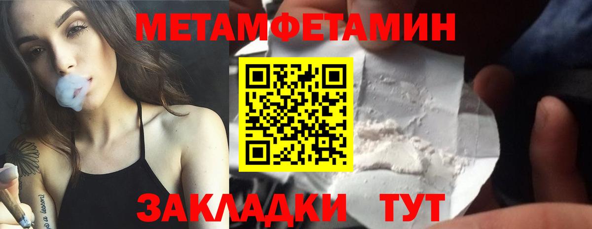 Метамфетамин Декстрометамфетамин 99.9%  Вход с VPN  Алексеевка 