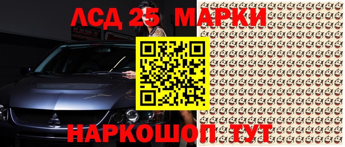 Алексеевка  Марки 25I-NBOMe 1500мкг  Вход с VPN 