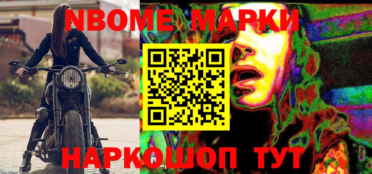 Алексеевка  Марки NBOMe 1,8мг  25-NBOMe  Вход с VPN 