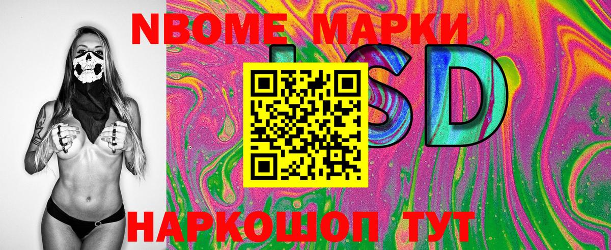 наркотики  Алексеевка  Марки N-bome 1500мкг 