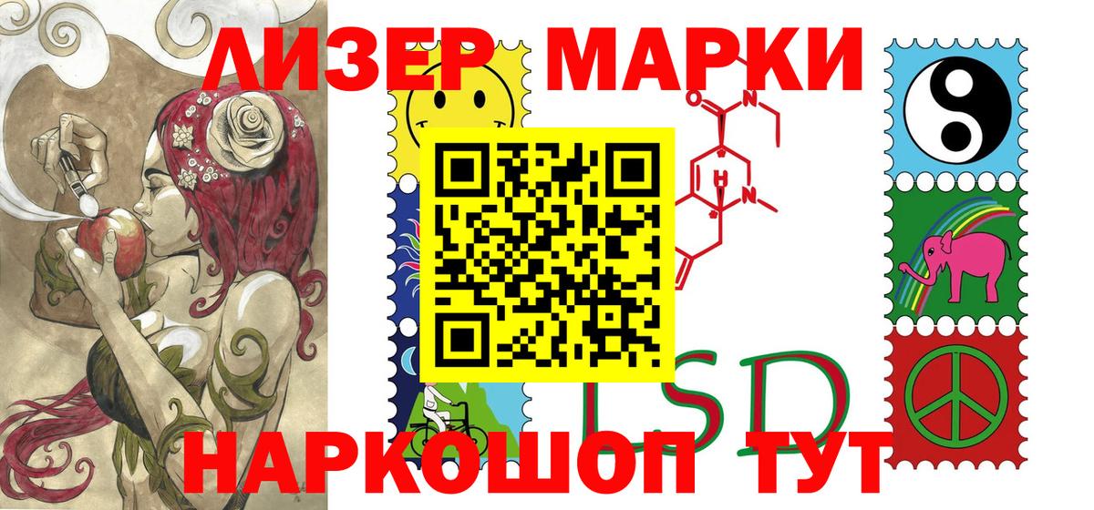 Марки N-bome 1,8мг Алексеевка