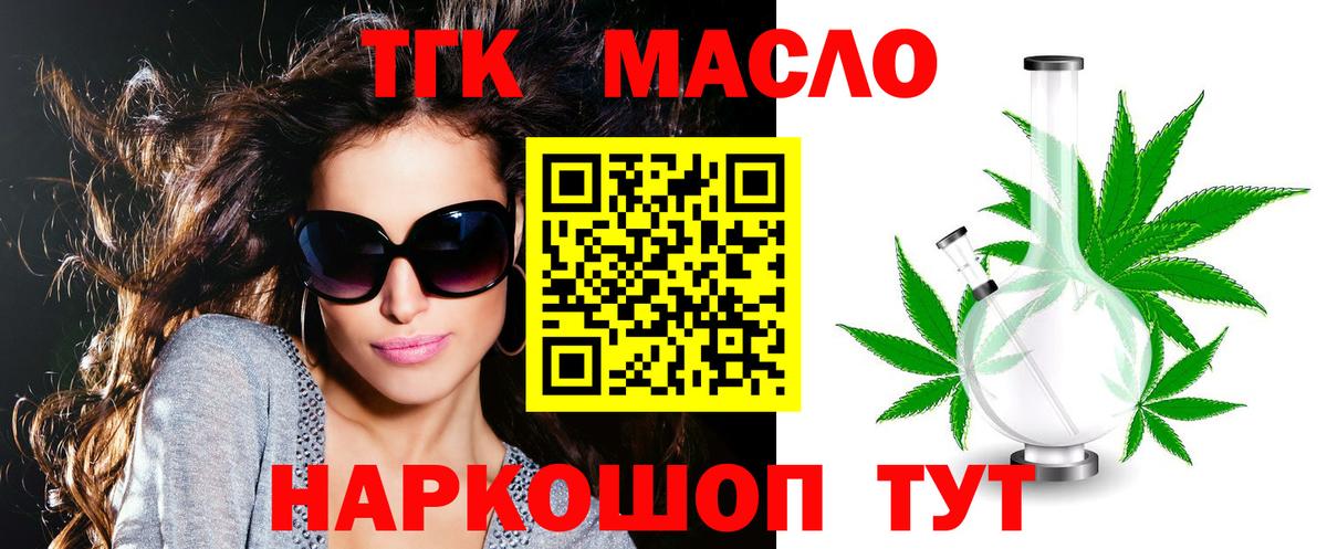 ТГК вейп Алексеевка