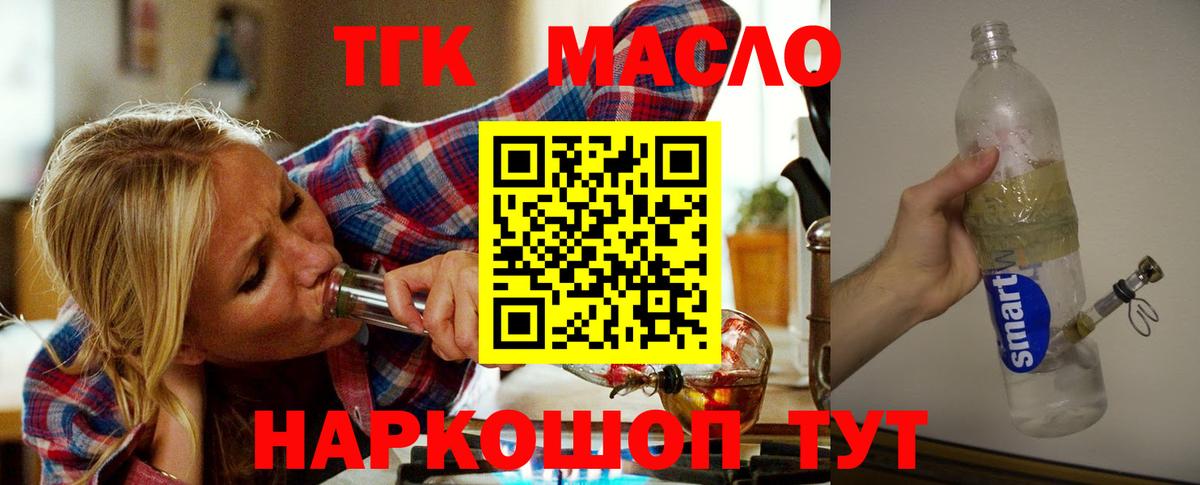 ТГК Wax Алексеевка