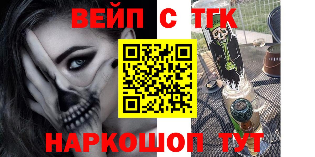 Алексеевка  ТГК вейп с тгк  Вход с VPN 